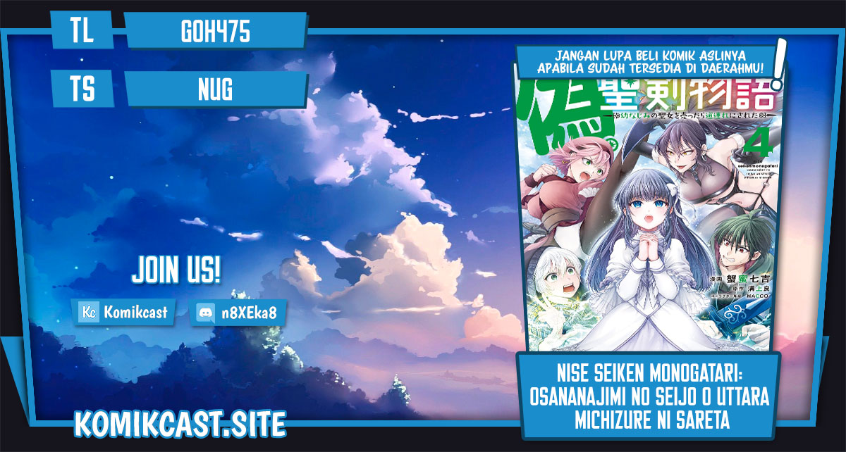 Nise Seiken Monogatari: Osananajimi no Seijo o Uttara Michizure ni Sareta chapter 26